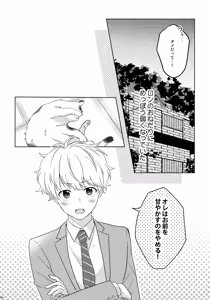 Page 5 of Makekaku - preview thumbnail