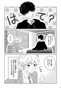 Page 6 of Makekaku - preview thumbnail