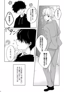 Page 7 of Makekaku - preview thumbnail