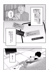 Page 8 of Makekaku - preview thumbnail