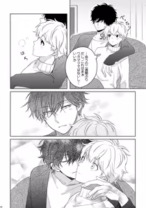 Page 9 of Makekaku - preview thumbnail