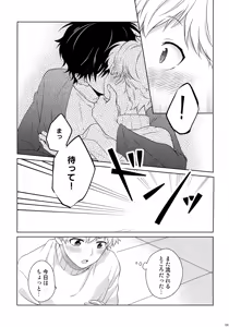 Page 10 of Makekaku - preview thumbnail