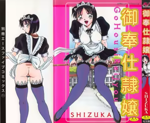 Go Housi Reijyou — hentai manga cover on Fhentai