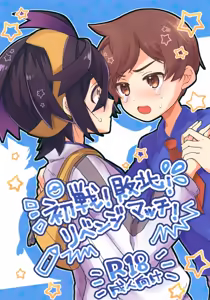 Shosen! Haiboku! Revenge Match! — hentai manga cover on Fhentai