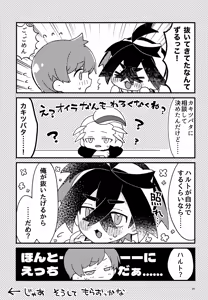 Page 25 of Shosen! Haiboku! Revenge Match! - preview thumbnail