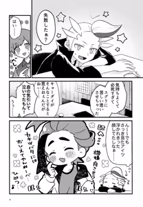 Page 6 of Shosen! Haiboku! Revenge Match! - preview thumbnail