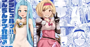グラビュルッ！！ちんちんケツ穴部♂V2 - hentai manga cover image