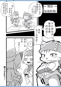 Page 15 of Hakase wa Milk ga Nomitai Nyaa! - preview thumbnail