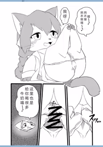 Page 9 of Hakase wa Milk ga Nomitai Nyaa! - preview thumbnail