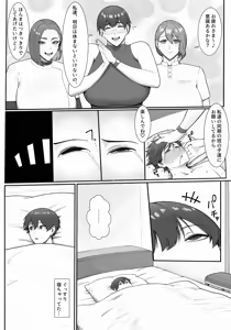 Page 3 of Sakusei Tantou Onee-san 2 - preview thumbnail