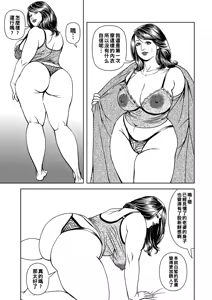 Page 179 of Kyonyuu Jukubo no Abunai Kaikan (decensored) - preview thumbnail