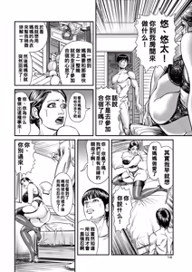 Page 30 of Kyonyuu Jukubo no Abunai Kaikan (decensored) - preview thumbnail