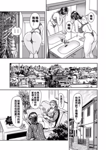 Page 7 of Kyonyuu Jukubo no Abunai Kaikan (decensored) - preview thumbnail