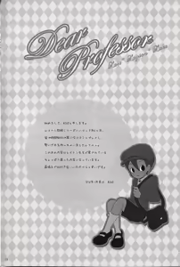 Page 3 of Dear Professor - Professor Layton dj - preview thumbnail