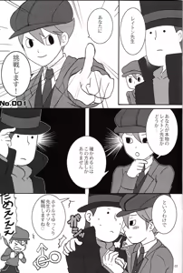 Page 4 of Dear Professor - Professor Layton dj - preview thumbnail