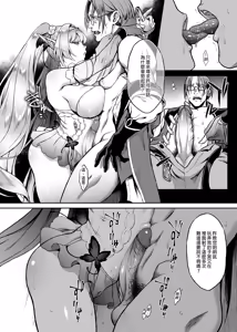Page 126 of 悠久の娼エルフ 1-5 - preview thumbnail