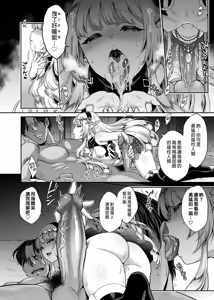 Page 19 of 悠久の娼エルフ 1-5 - preview thumbnail