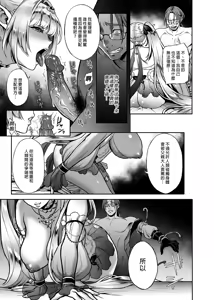 Page 96 of 悠久の娼エルフ 1-5 - preview thumbnail