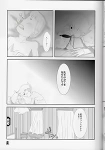 Page 19 of Bokura wa itsu demo Freedom! - Professor Layton dj - preview thumbnail