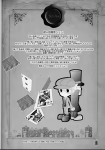 Page 24 of Bokura wa itsu demo Freedom! - Professor Layton dj - preview thumbnail