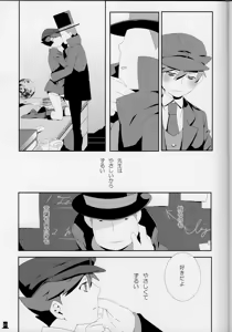 Page 27 of Bokura wa itsu demo Freedom! - Professor Layton dj - preview thumbnail
