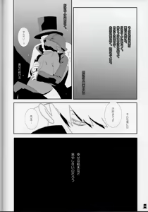 Page 28 of Bokura wa itsu demo Freedom! - Professor Layton dj - preview thumbnail
