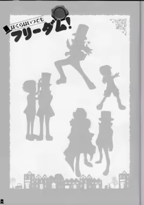 Page 3 of Bokura wa itsu demo Freedom! - Professor Layton dj - preview thumbnail