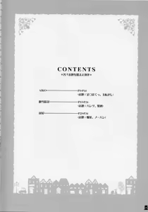 Page 4 of Bokura wa itsu demo Freedom! - Professor Layton dj - preview thumbnail