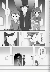 Page 5 of Bokura wa itsu demo Freedom! - Professor Layton dj - preview thumbnail