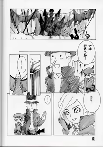 Page 8 of Bokura wa itsu demo Freedom! - Professor Layton dj - preview thumbnail