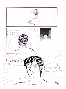 Page 51 of M - MASOCHISM - preview thumbnail
