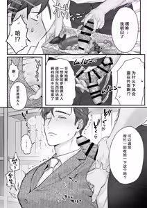 Page 12 of 【ナゲットぶん投げ屋さん】【男男菊花香个人汉化】ご主人様、交尾の時間です｜尊敬的主人、交配的时间到了 - preview thumbnail