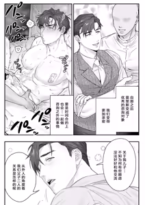 Page 18 of 【ナゲットぶん投げ屋さん】【男男菊花香个人汉化】ご主人様、交尾の時間です｜尊敬的主人、交配的时间到了 - preview thumbnail