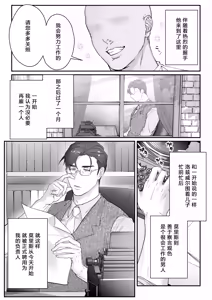Page 3 of 【ナゲットぶん投げ屋さん】【男男菊花香个人汉化】ご主人様、交尾の時間です｜尊敬的主人、交配的时间到了 - preview thumbnail