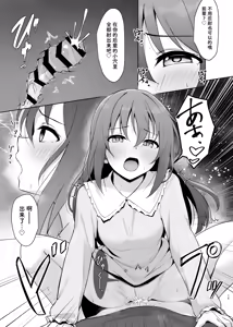 Page 15 of Watashi no Osananajimi / Senpai ga Kioku Soushitsu ni!? Kieta Tokimeki o Torimodose!! - preview thumbnail