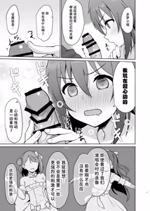Page 7 of Watashi no Osananajimi / Senpai ga Kioku Soushitsu ni!? Kieta Tokimeki o Torimodose!! - preview thumbnail