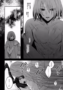 Page 17 of Wasureji no - preview thumbnail