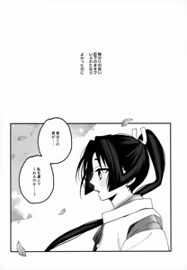 Page 4 of Wasureji no - preview thumbnail
