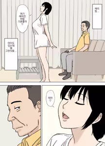 Page 3 of Fushidara Musukoyome no Gifuijiri | 잘벌리는 며느리의 시아버지 놀리기 - preview thumbnail