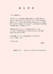 Page 34 of Fushidara Musukoyome no Gifuijiri | 잘벌리는 며느리의 시아버지 놀리기 - preview thumbnail