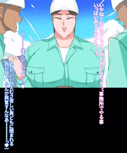 Page 40 of Isoji Haha to Suru Do Ero Koumuten Keiei - preview thumbnail