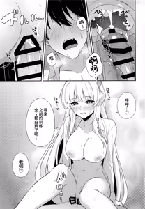 Page 21 of Ushio Noa no Sourou Kaizen Kiroku | 生盐诺亚的早泄改善记录 - preview thumbnail