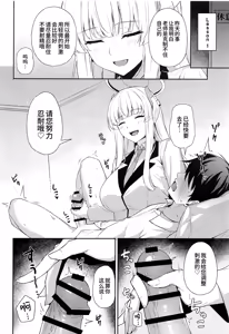 Page 8 of Ushio Noa no Sourou Kaizen Kiroku | 生盐诺亚的早泄改善记录 - preview thumbnail