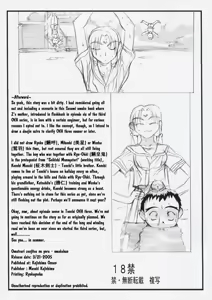 Page 14 of Omatsuri Zenjitsu no Yoru Omake Ban - preview thumbnail