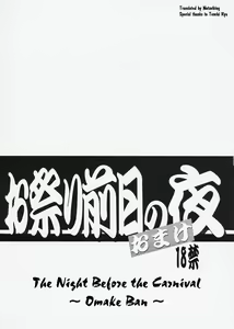 Page 2 of Omatsuri Zenjitsu no Yoru Omake Ban - preview thumbnail