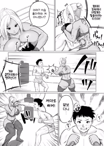 Page 12 of MIX FIGHT Chika Kakutou 2 ~Maika Hen~ | 믹스파이트 지하격투 2 ~마이카 편~ - preview thumbnail