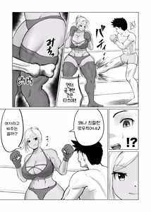 Page 4 of MIX FIGHT Chika Kakutou 2 ~Maika Hen~ | 믹스파이트 지하격투 2 ~마이카 편~ - preview thumbnail