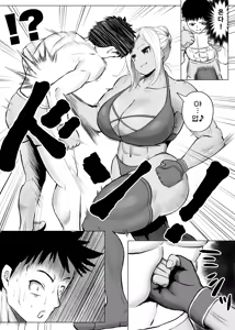 Page 8 of MIX FIGHT Chika Kakutou 2 ~Maika Hen~ | 믹스파이트 지하격투 2 ~마이카 편~ - preview thumbnail