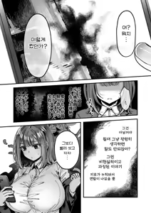 Page 29 of Otsukaresama desu, Tsukimiya-san ~Dekiai Shikijou Rei vs Yokkyuu Fuman OL no 1-kkagetsu~ Joujun | 수고 많으십니다, 츠키미야씨 ~익애색정령 vs 욕구불만 OL의 1개월~ 상순 - preview thumbnail