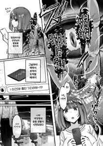 Page 45 of Otsukaresama desu, Tsukimiya-san ~Dekiai Shikijou Rei vs Yokkyuu Fuman OL no 1-kkagetsu~ Joujun | 수고 많으십니다, 츠키미야씨 ~익애색정령 vs 욕구불만 OL의 1개월~ 상순 - preview thumbnail